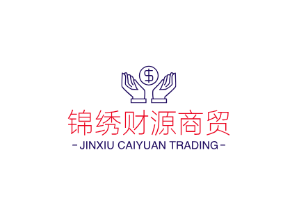 锦绣财源商贸