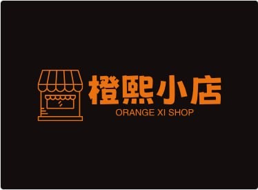 橙熙小店