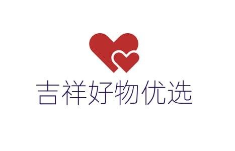 吉祥好物优选