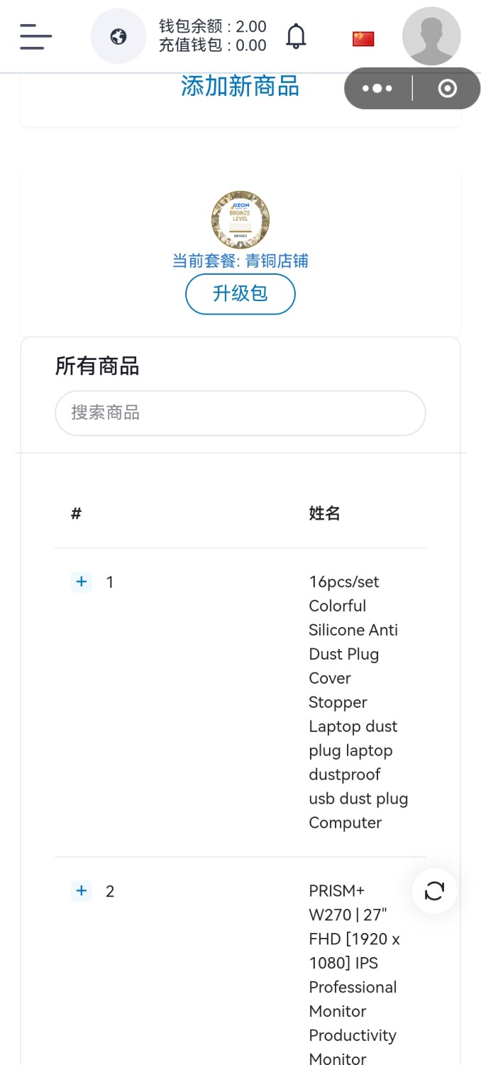 TikShop