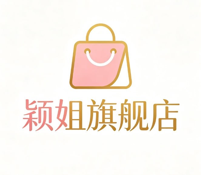 颖姐旗舰店