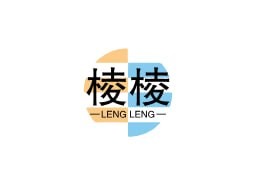 棱棱