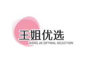 王姐优选