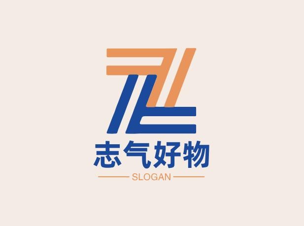 志气好物