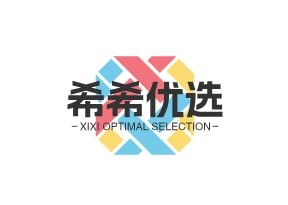 希希优选