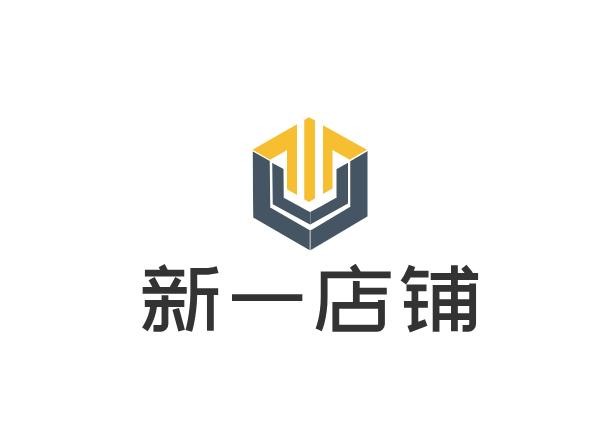 新一店铺