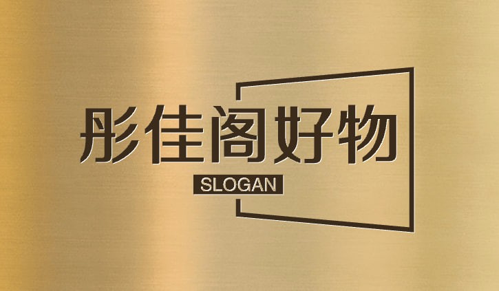 彤佳阁