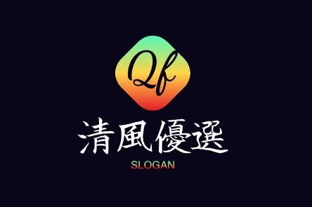 清风优选