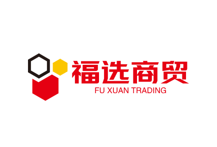 福选商贸