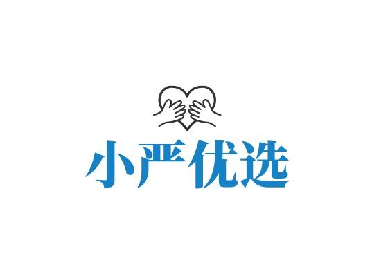 小严优选