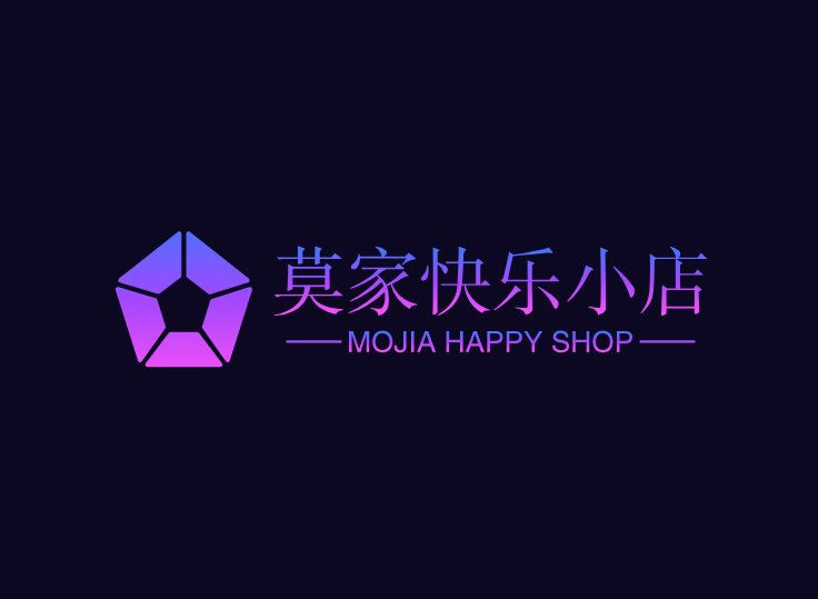 莫家快乐小店