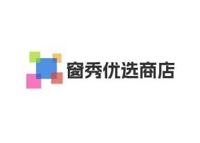 窗秀优选商店