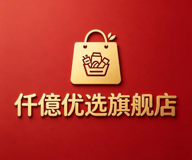 仟億优选旗舰店
